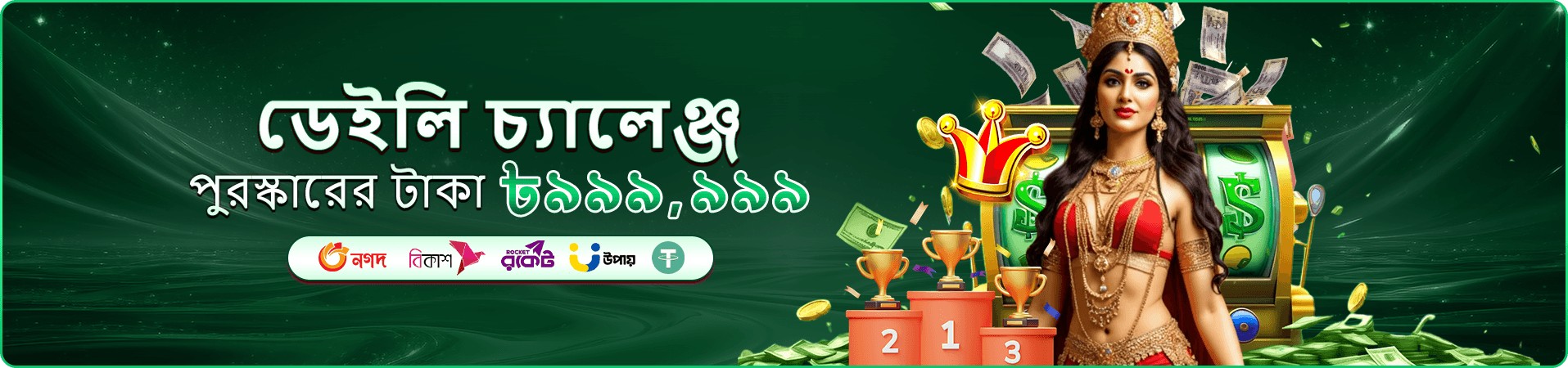 555bed ডাউনলোড apk মোবাইল প্লে