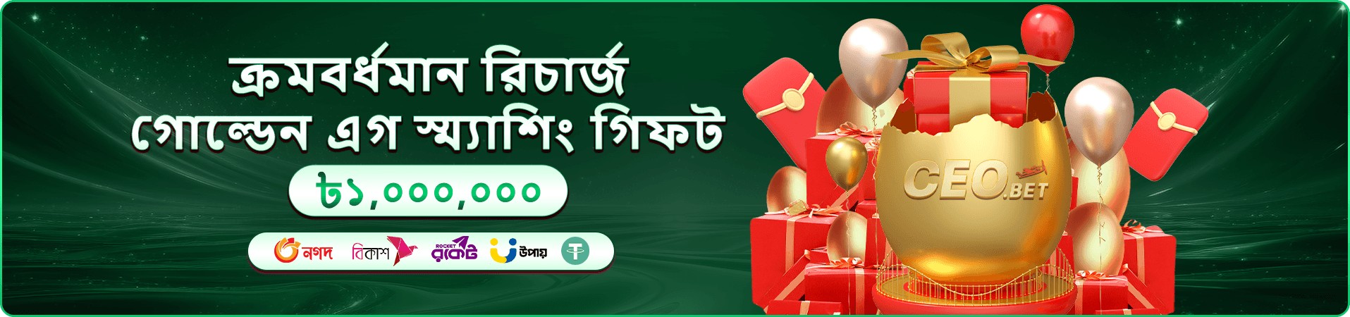 555bed casino প্রমোশনাল ব্যানার